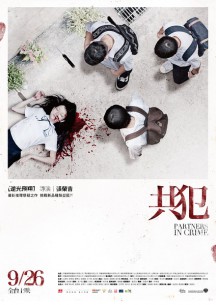 The poster for Partners in Crime